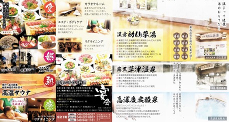 草加健康センター(埼玉県草加市北谷)