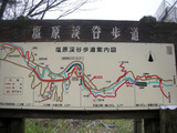 塩原渓谷歩道
