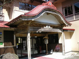 藤三旅館(岩手県花巻市)
