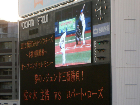 横浜ベイスターズ×中日ドラゴンズ(横浜スタジアム)