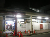 竹の湯(横須賀市船越町)