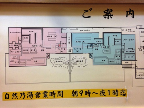 狸 自然乃湯(埼玉県所沢市北中)