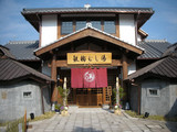 鉄輪むし湯