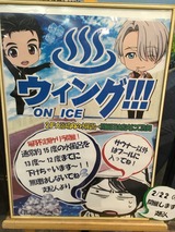 サウナ&カプセル ニューウイング(東京都墨田区江東橋)