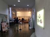 湯らぎの里(静岡県富士市蓼原)
