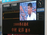 横浜×北海道日本ハム(横浜スタジアム)