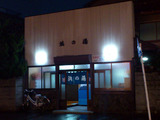 浜の湯(茅ヶ崎市赤松町)