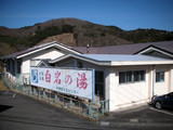 白岩の湯(伊豆市上白岩)