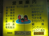 ファミリーアイランドさくらゆ(横浜市瀬谷区三ツ境)
