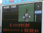 横浜×北海道日本ハム(横浜スタジアム)
