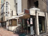 サウナセンター大泉(東京都台東区下谷)