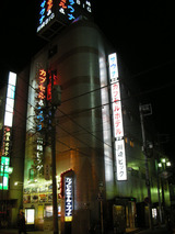 川崎ビッグ(川崎市川崎区小川町)