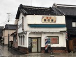 栃木市