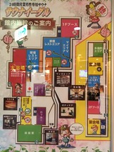 サウナイーグル(愛知県知立市宝町)
