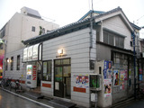 寿湯(東京都中野区新井)