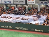 巨人×横浜(東京ドーム)