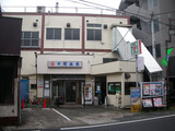 平間温泉(川崎市幸区鹿島田)