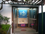 松の湯(横須賀市佐野町)