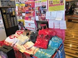 ファンタジースパ おふろの国(横浜市鶴見区下末吉)