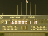 湘南シーレックス×戸田スワローズ(平塚球場)