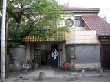 源ヶ橋温泉(大阪市生野区林寺)