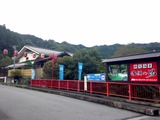 秩父温泉満願の湯(埼玉県皆野町下日野沢)