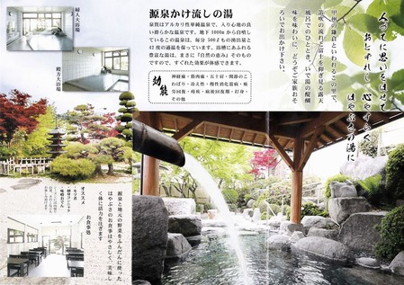 はやぶさ温泉(山梨県山梨市牧丘町隼)
