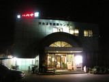 黄金温泉健康センター(甲府市上小河原町)