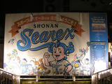 湘南シーレックス×東北楽天(横須賀スタジアム)