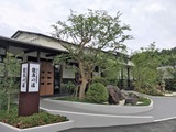 湯けむり天然秘湯 龍泉の湯(千葉県成田市松崎)