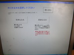 ロボットラーメン そば処桃園