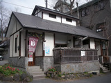 こぶしの湯(群馬県草津町草津)