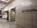 アジュール竹芝スカイビュー浴場(東京都港区海岸)