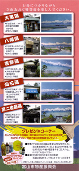 八幡湯(東京都渋谷区富ヶ谷)