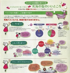 湯乃市 入間店(埼玉県入間市宮寺)