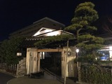 いこいの湯 多摩境店(東京都町田市小山ヶ丘)
