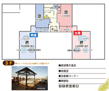 湯の郷ほのか平面図3階