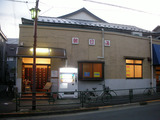 朝日湯(東京都台東区谷中)