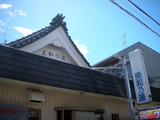 美和乃湯(川崎市川崎区渡田)