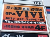 âý¤Î²¹Àô Ï»ËÜÌÚVIVI¡ÊÅìµþÅÔ¹Á¶èÏ»ËÜÌÚ¡Ë