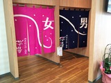 桜湯(山梨県昭和町西条)