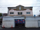 天神湯(静岡市葵区浅間町)