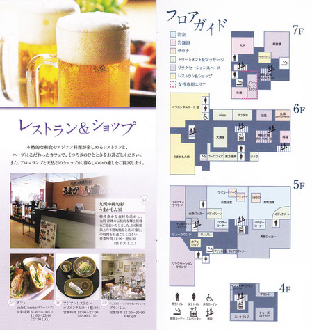 スパ イアス(横浜市西区北幸)