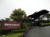 箱根湯の花ホテル(箱根町湯の花高原)