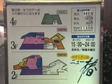 やすらぎの湯 ニュー椿(東京都豊島区巣鴨)