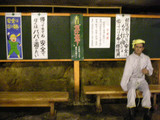 尾去沢鉱山