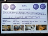 喜楽湯(埼玉県川口市川口)