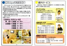 サウナレインボー新小岩店(東京都葛飾区新小岩)