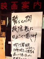 カプセルインサウナ東京(さいたま市大宮区仲町)