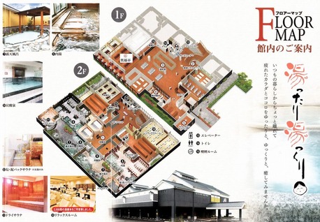 笑福の湯(静岡県焼津市柳新屋)